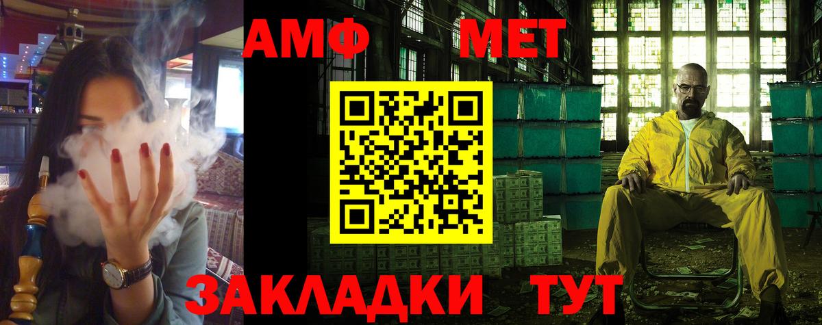 АМФЕТАМИН Розовый Чехов