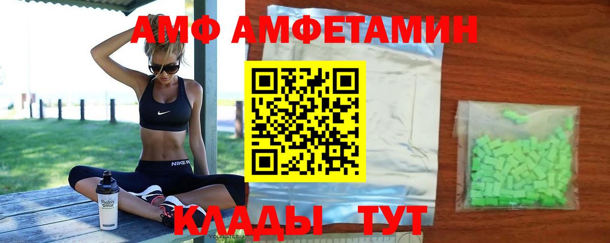 Амфетамин Premium  Вход с VPN  АМФ  Амфетамин  Чехов 