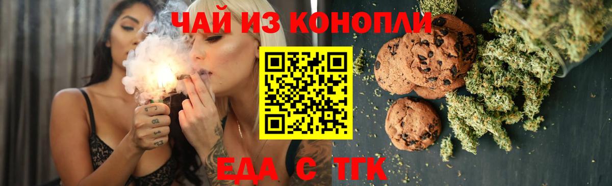 Чехов  Canna-Cookies марихуана  Вход с VPN 
