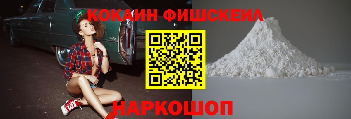 Кокаин Эквадор  Вход с VPN  Cocaine Перу  Чехов 