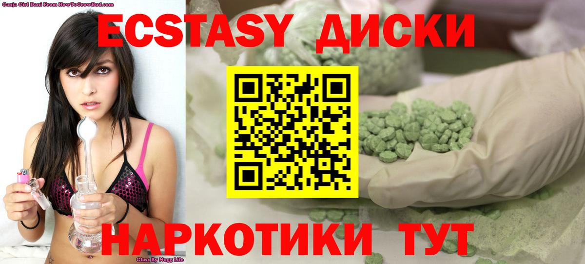 Ecstasy  ЭКСТАЗИ Philipp Plein  darknet Telegram  Вход с VPN  Экстази 250 мг  Чехов 