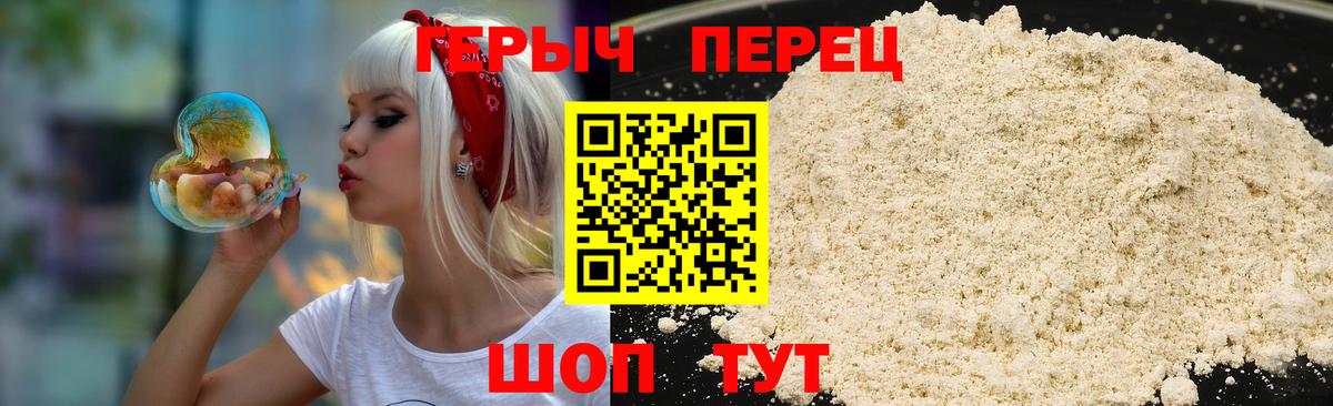 Героин Афган Чехов