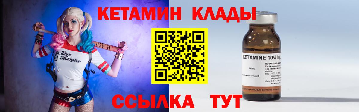 КЕТАМИН VHQ  Вход с VPN  Чехов 