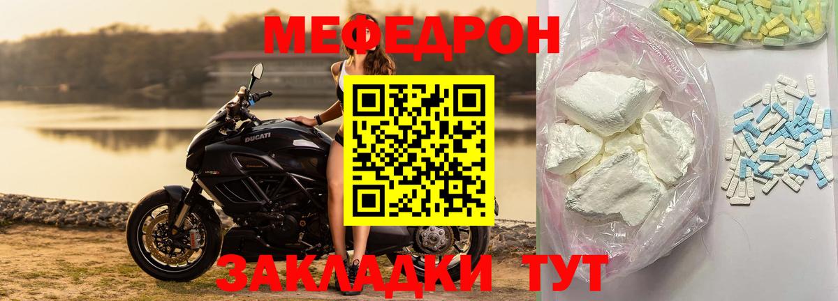 Мефедрон кристаллы  МЕФ 4 MMC  Меф  Чехов  Вход с VPN 