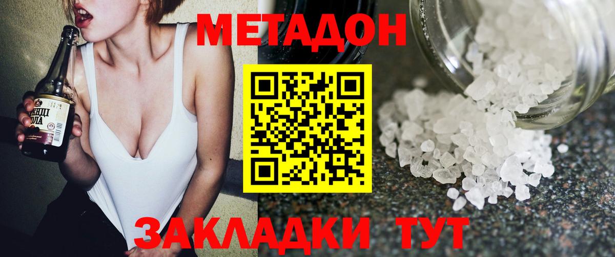 Чехов  Метадон белоснежный  shop телеграм    рабочий сайт  МЕТАДОН VHQ  Вход с VPN 