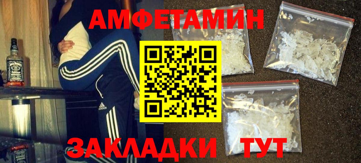 МЕТАМФЕТАМИН винт Чехов