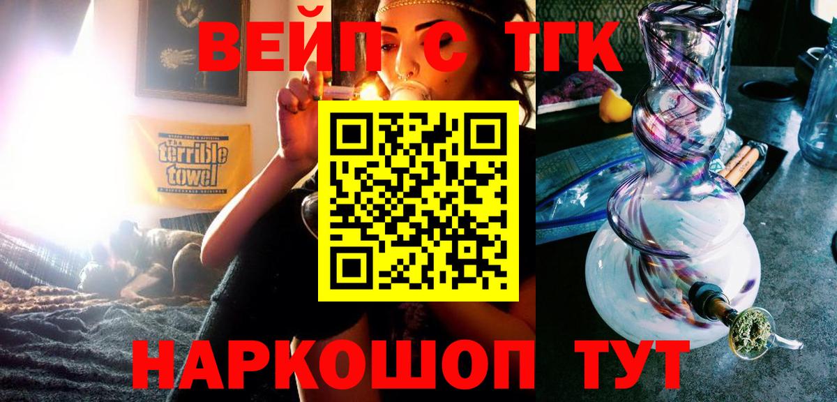 Дистиллят ТГК вейп с тгк Чехов