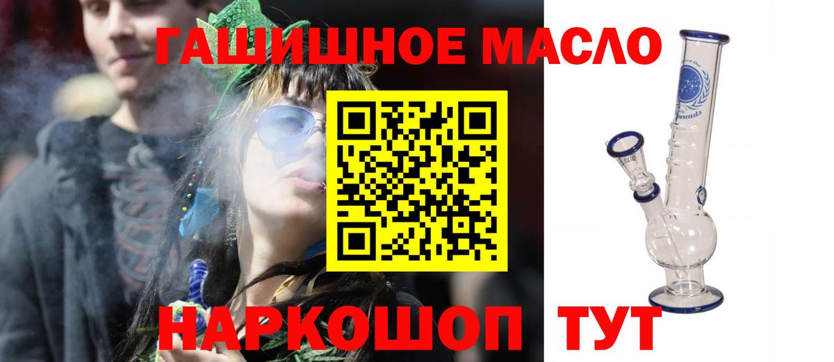 ТГК жижа  Вход с VPN  Дистиллят ТГК концентрат  Чехов 
